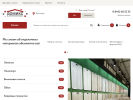 Официальная страница Домикс, торговая компания на сайте Справка-Регион