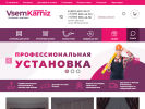 Оф. сайт организации vsemkarniz.ru