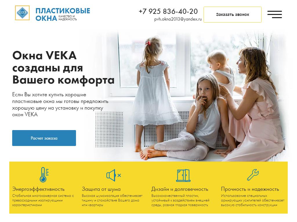 Veka, торгово-производственная компания на сайте Справка-Регион