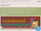 Оф. сайт организации woolspb.ru