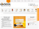 Оф. сайт организации www.aleks-okna.ru