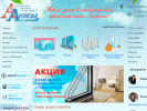 Оф. сайт организации www.alucom-omsk.com