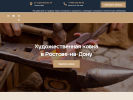 Официальная страница Арт-Металл, салон кованых изделий на сайте Справка-Регион