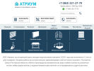 Оф. сайт организации www.atrium61.ru