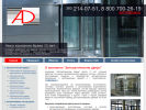 Официальная страница Автоматические двери, производственно-торговая фирма на сайте Справка-Регион