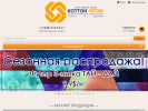 Оф. сайт организации www.cottonprom.ru