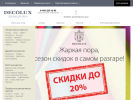 Оф. сайт организации www.decolux.ru