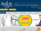 Официальная страница Дизайн Стали, производственная компания на сайте Справка-Регион