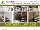 Оф. сайт организации www.drev-int.ru