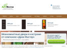 Оф. сайт организации www.drmaster.ru