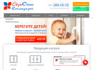 Оф. сайт организации www.eos66.ru