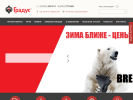 Оф. сайт организации www.gradus38.ru