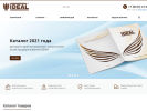 Официальная страница Идеал-Иркутск, торговая компания на сайте Справка-Регион