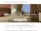 Официальная страница Студия текстиля Королевой на сайте Справка-Регион