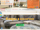 Оф. сайт организации www.kovrik174.ru