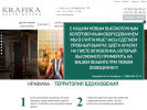 Оф. сайт организации www.krafika.su