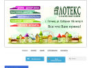 Оф. сайт организации www.lotexspb.ru