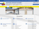 Официальная страница Мастер Окна, торгово-производственная компания на сайте Справка-Регион