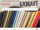 Оф. сайт организации www.mir-tkani.ru