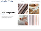 Официальная страница Галерея модные ткани, магазин на сайте Справка-Регион