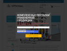 Оф. сайт организации www.offenbau.ru
