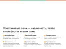 Оф. сайт организации www.okna-dvor.ru