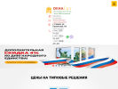 Официальная страница Окна Люкс, торгово-монтажная компания на сайте Справка-Регион