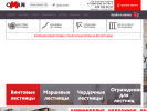Оф. сайт организации www.oman.ru