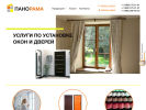 Официальная страница Панорама, торгово-монтажная компания на сайте Справка-Регион