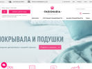 Оф. сайт организации www.pasionaria.ru