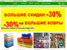 Оф. сайт организации www.pr-textil.ru
