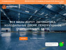 Официальная страница Промдорс, компания на сайте Справка-Регион