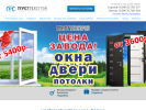 Официальная страница Пласттехстрой, торгово-монтажная компания на сайте Справка-Регион