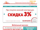Оф. сайт организации www.pwc-samara.ru