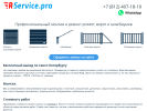 Оф. сайт организации www.r-service.pro