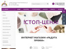 Оф. сайт организации www.raduga-pryazhi.ru
