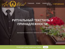 Оф. сайт организации www.ritual-textile.ru