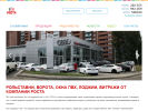 Официальная страница РОСТА на сайте Справка-Регион