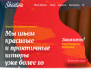 Оф. сайт организации www.shantone.ru