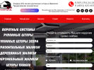 Оф. сайт организации www.stavni32.ru