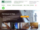 Официальная страница Столярофф, столярная мастерская на сайте Справка-Регион