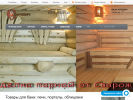 Официальная страница Сварожич, торгово-производственная компания на сайте Справка-Регион