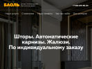 Оф. сайт организации www.td-baol.ru