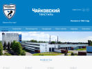Официальная страница Чайковский текстиль, торгово-производственная компания на сайте Справка-Регион