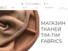 Официальная страница Tim-Tim fabrics, интернет-магазин тканей на сайте Справка-Регион