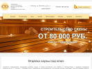 Оф. сайт организации www.tvs-spa.ru