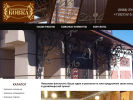 Официальная страница Мастерская художественной ковки и столярных изделий на сайте Справка-Регион