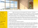 Официальная страница СветОкон, торговая компания на сайте Справка-Регион