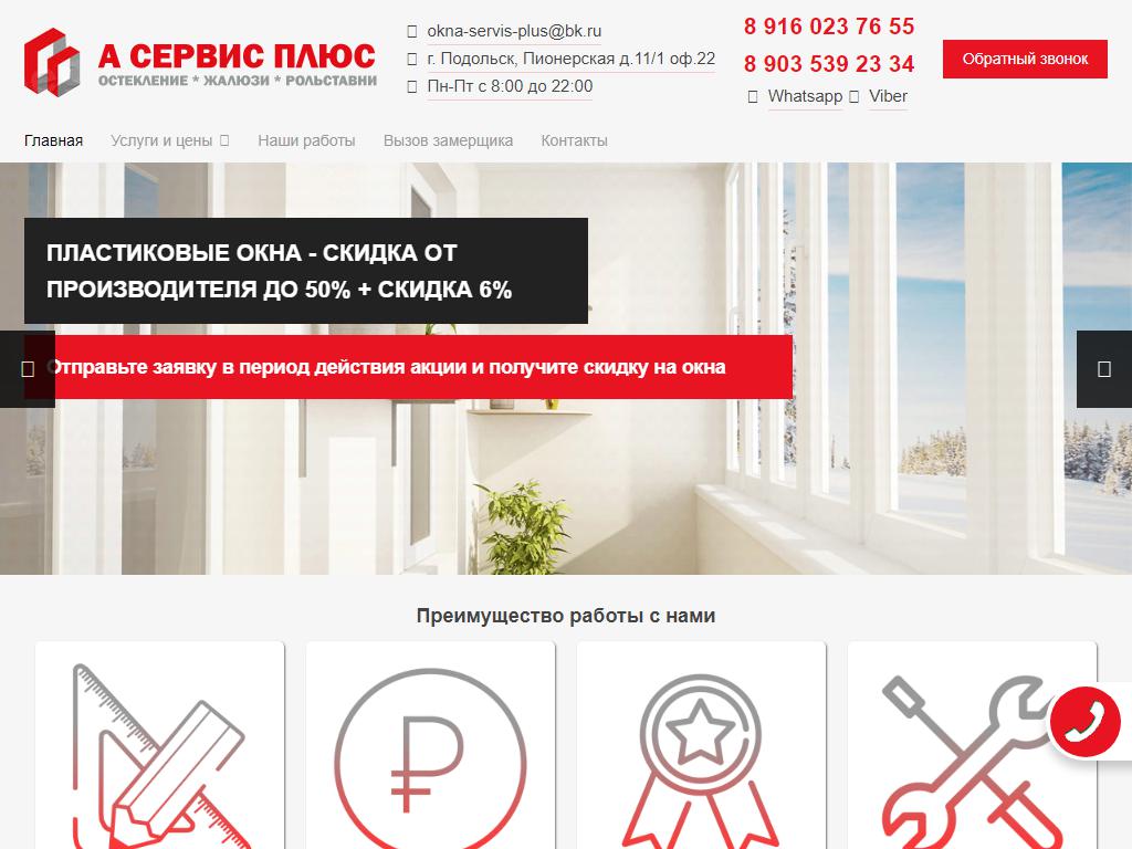 Торгово-ремонтная компания, ИП Булынкин А.А. на сайте Справка-Регион
