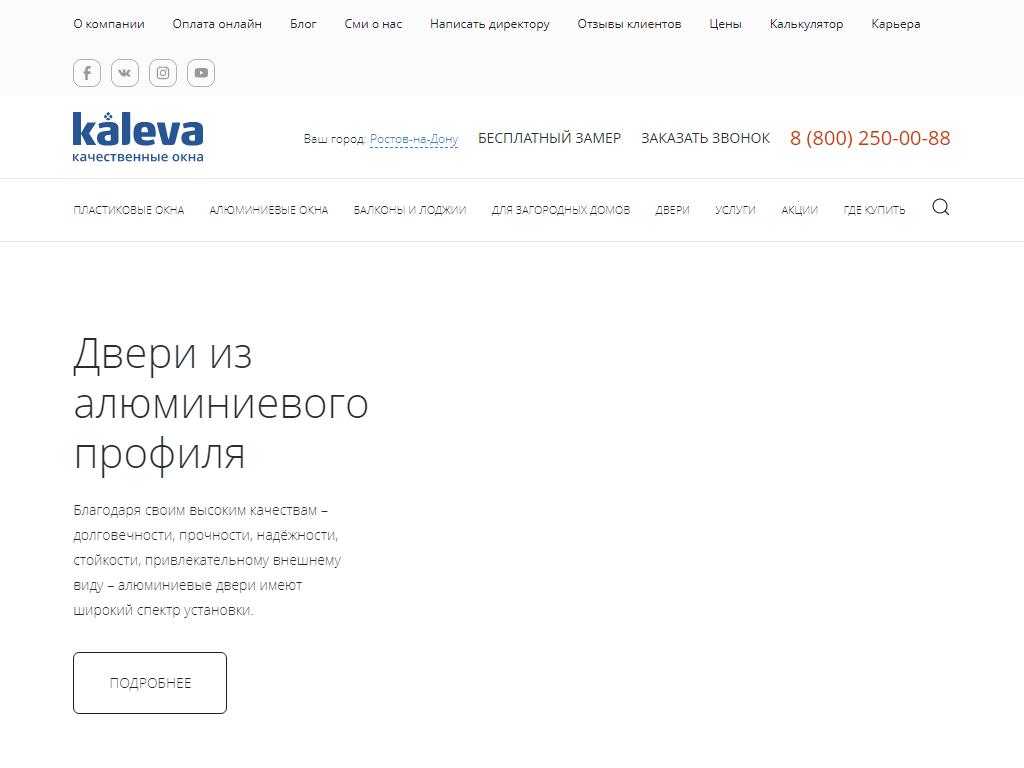 Kaleva, торгово-монтажная компания на сайте Справка-Регион